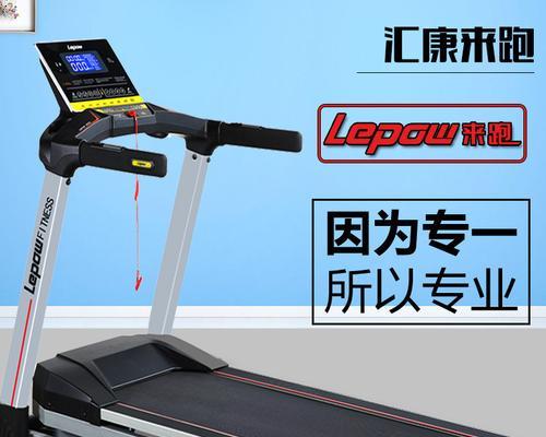 探讨跑步机的安装方法（如何正确安装各种跑步机）