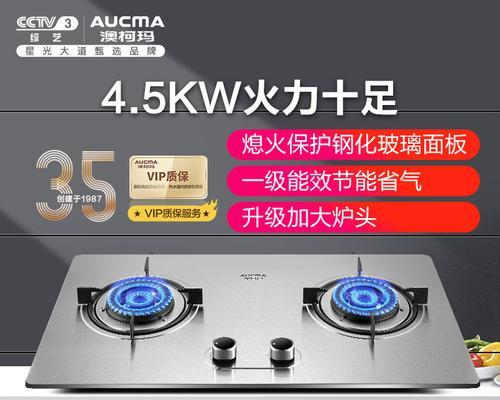 天然气灶的维修与保养指南