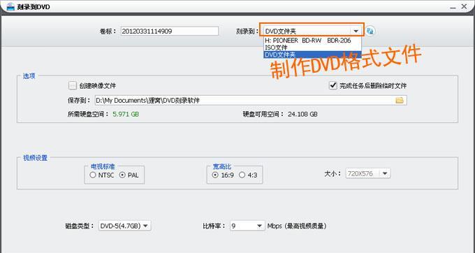 Nero刻录软件全面使用指南（轻松掌握Nero刻录软件）