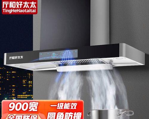 清洗抽油烟机与灶具的小窍门（轻松搞定家居油烟难题）