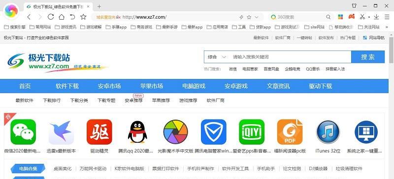 浏览器极速模式设置方法详解（如何切换浏览器的极速模式）