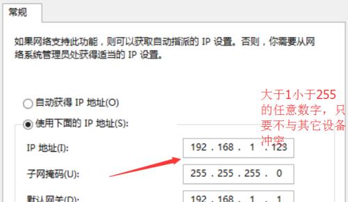 如何修改IP地址上网设置（简单步骤教你轻松修改IP地址上网设置）