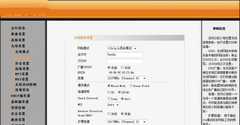 如何设置tplink无线路由器的网址密码（简单步骤让您的网络更安全）