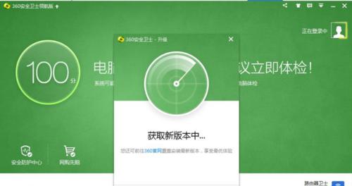 选择一个安全可靠又好用的杀毒软件（保护您的计算机免受恶意软件侵害）