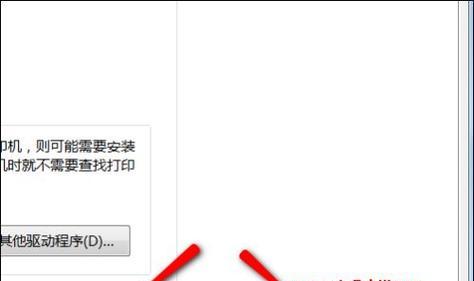 如何在电脑上修改打印机格式（简单步骤帮您轻松调整打印机设置）