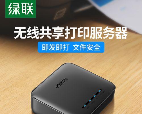 如何实现多台电脑共享打印机（探讨打印机共享的配置和操作方法）
