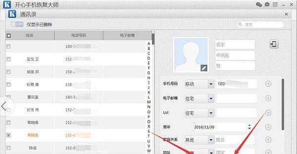 免费恢复通讯录，轻松找回丢失的联系人（使用这些方法）