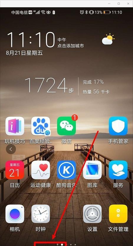 探索电脑截图的来源与应用（寻找电脑截图资源）