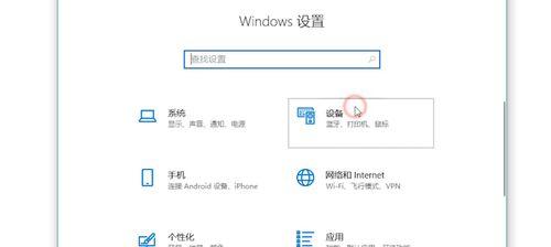Win10键盘按键全变快捷键，解放你的手指（如何通过改变Win10键盘按键配置来提高工作效率）