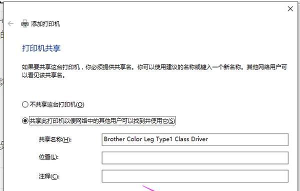 如何连接打印机与电脑（简单易行的打印机和电脑连接方法）
