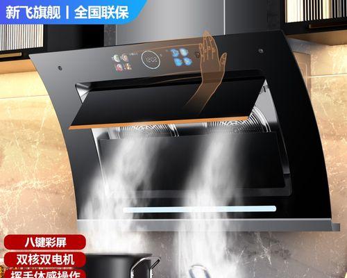 选择合适的侧吸式油烟机安装高度（优化厨房环境）