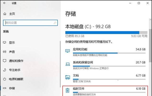 电脑垃圾文件的清理与优化（轻松删除垃圾文件）