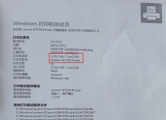 打印机测试不显示的原因及解决方法（探究打印机测试不显示的可能原因及相应应对策略）