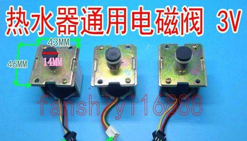 热水器出水阀漏电的原因与解决方法（热水器漏电的危害及安全注意事项）