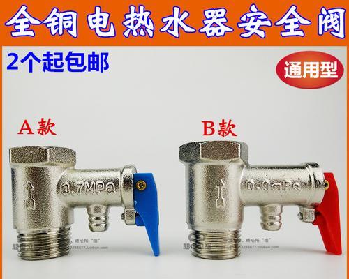 热水器非泄压阀漏水原因及修复方法（解决热水器非泄压阀漏水的有效措施）