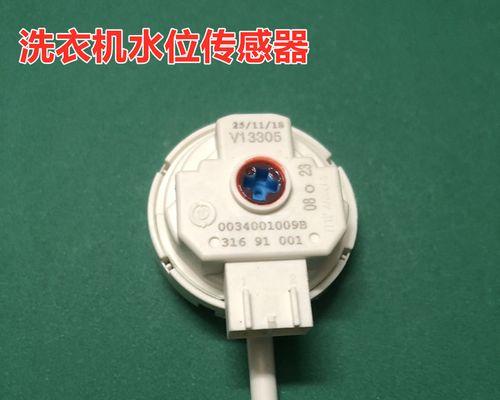 探究海尔小神童洗衣机E6故障及水位传感器异常原因（解析E6故障与水位传感器异常的根本问题及解决方案）