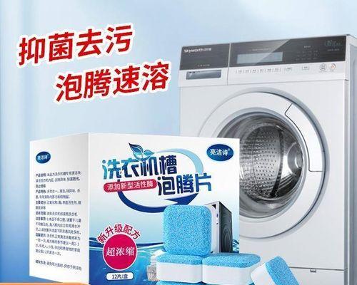 滚筒洗衣机底部清洗方法（彻底清洁滚筒洗衣机）