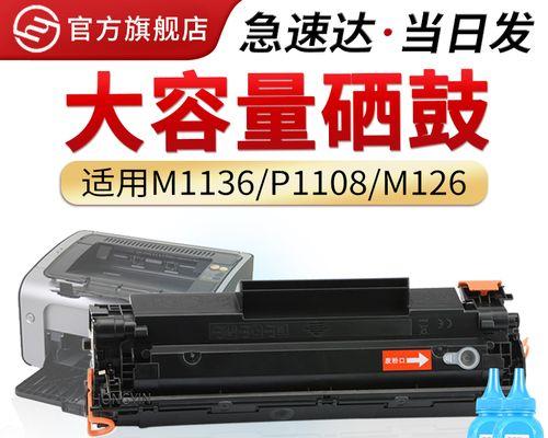 打印机墨盒报错的解决方法（如何处理打印机墨盒报错问题）