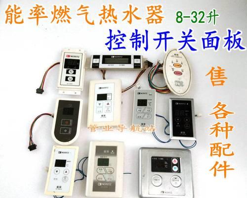 解决热水器调温开关跳闸的问题（如何有效应对热水器调温开关跳闸情况）