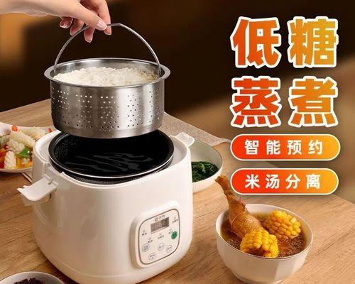 电饭煲蒸饭时间长了的解决方法（如何应对电饭煲蒸饭时间过长的问题）