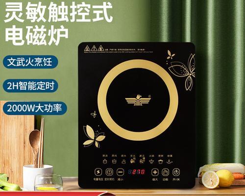 电磁炉加热偏的处理方法（解决电磁炉加热不均匀的问题）