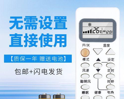 深度解析海尔空调故障代码H1的含义（海尔空调H1故障代码详解及排除方法）