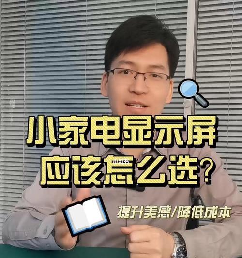 音箱显示器持续发出响声怎么解决（探索原因与应对方法）