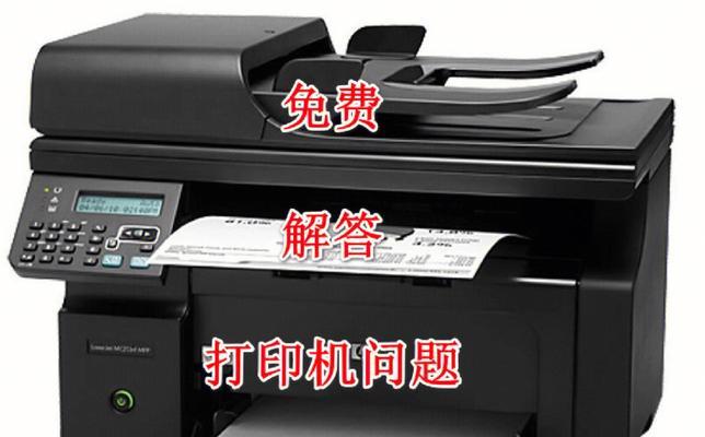 打印机墨水清除的方法与设置（简单有效的清除墨水的步骤）