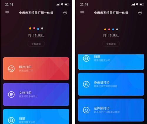 平板打印机无显示问题的解决方法（探寻平板打印机显示问题的根源及解决办法）