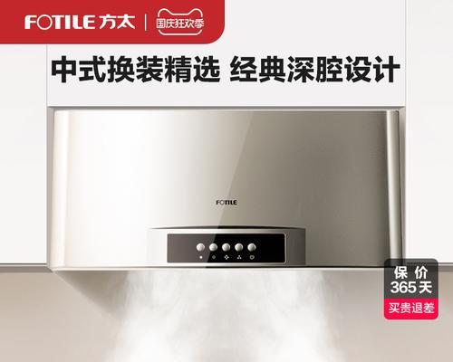 中式抽油烟机的清洗方法（快速有效的清洗技巧）