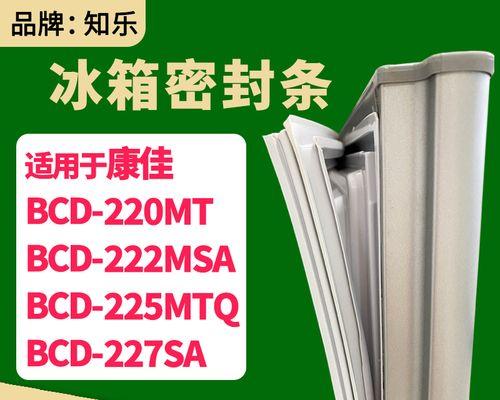 如何更换冰柜门密封条（教你轻松解决密封条老化问题）