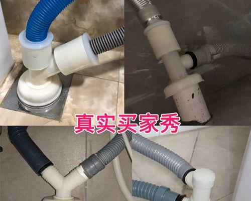 解决洗衣机地漏溢水问题的维修方法（洗衣机地漏溢水修理的技巧与步骤）