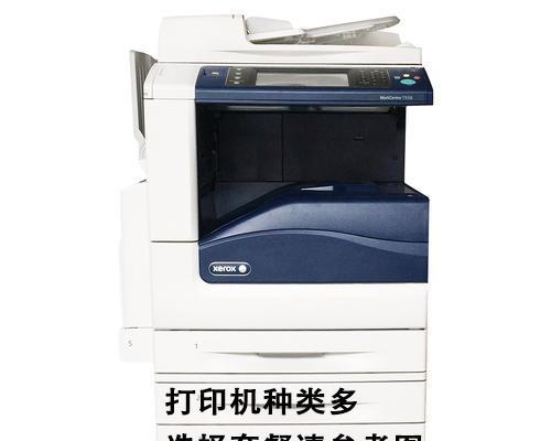 电脑打印机复印不全的解决方法（排除打印机复印不全问题的实用技巧）