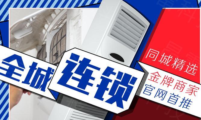 空调移机注意事项，安全迁移保障（从准备到操作）