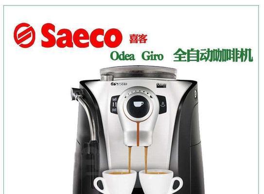 理想咖啡机故障解决方案（解决咖啡机故障的实用技巧）