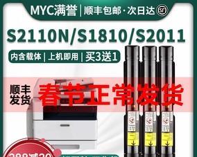 复印机粉墨的安装方法及注意事项（详解复印机粉墨的正确安装步骤）