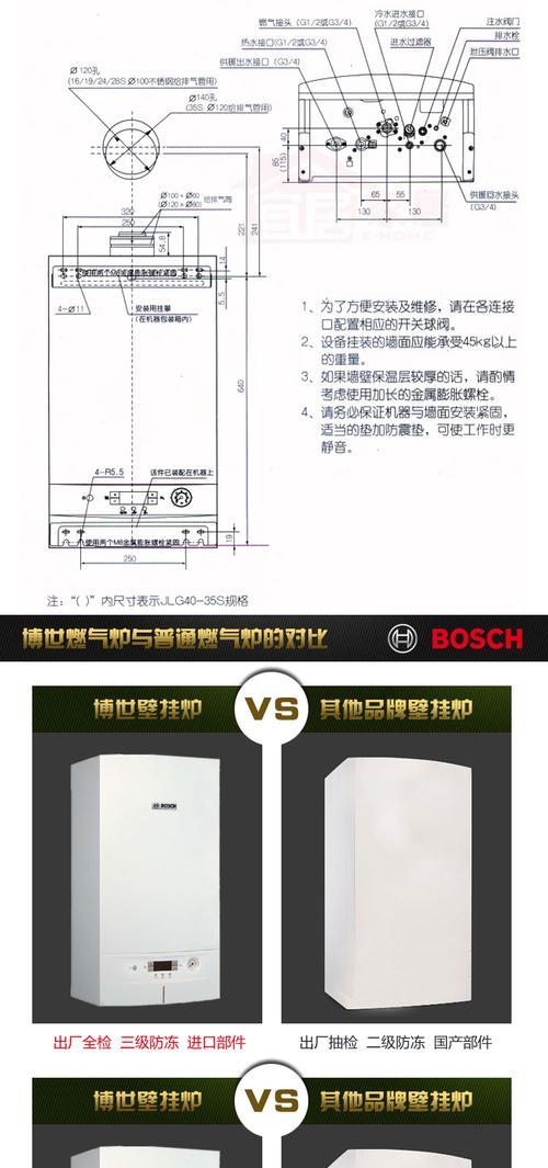 壁挂炉补水维修技巧（十年老师傅传授的实用方法）
