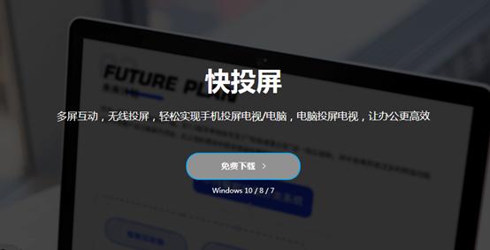 解决电视无法投屏的问题（实用方法帮你顺利解决电视投屏困扰）