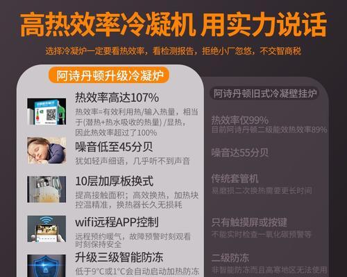 阿诗丹顿壁挂炉E2故障原因及解决办法（分析阿诗丹顿壁挂炉E2故障的根本原因与解决方案）