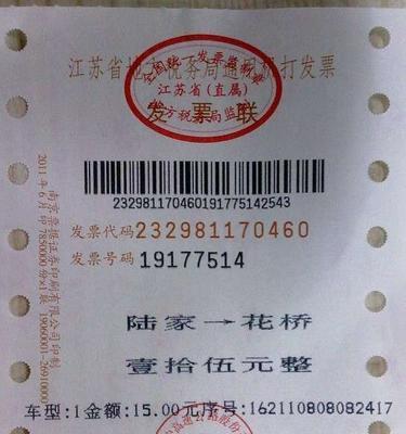 解读维修复印机费用发票的重要性（了解发票的类型及其作用）