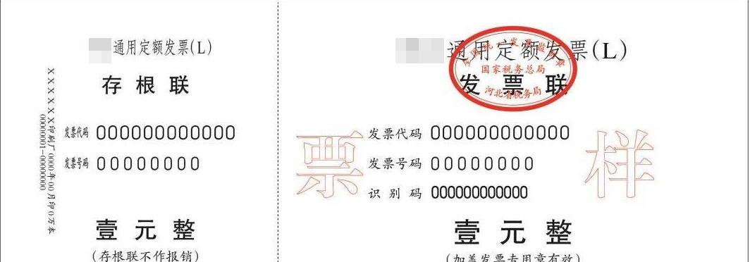 解读维修复印机费用发票的重要性（了解发票的类型及其作用）