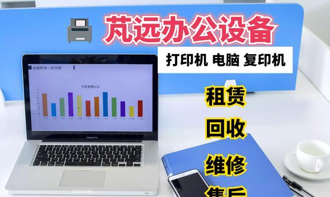 重庆复印机维修价格一揭秘（了解重庆复印机维修价格的关键因素）