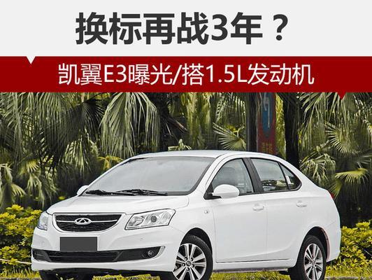 澳柯玛洗衣机显示E3故障解决方法（快速维修方法）