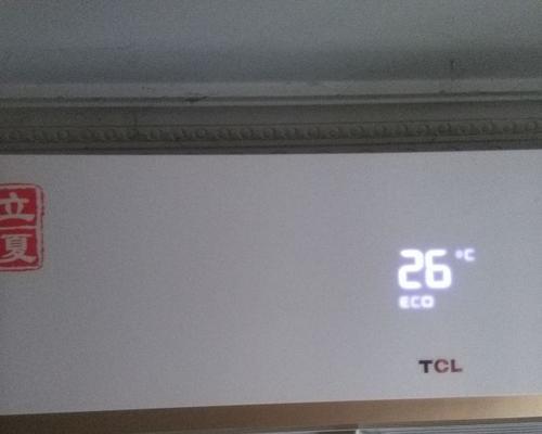 TCL空调故障P06原因及维修方法（解决TCL空调故障P06的关键方法）