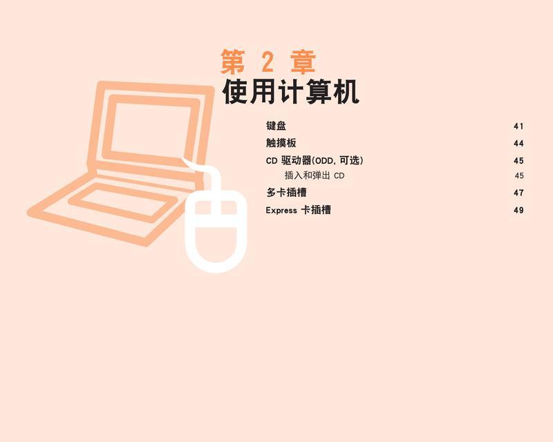 排查笔记本电脑故障的终极指南（解决笔记本电脑故障的方法与技巧）