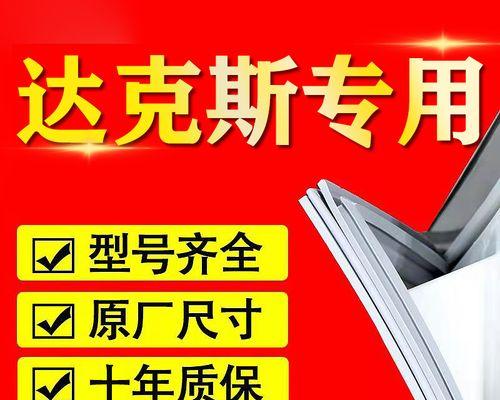 电饭煲密封条漏气怎么办（有效解决电饭煲漏气问题的方法与步骤）
