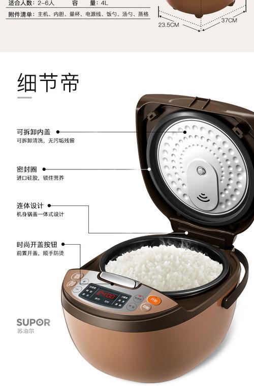 电饭煲的修理方法（掌握这些技巧）