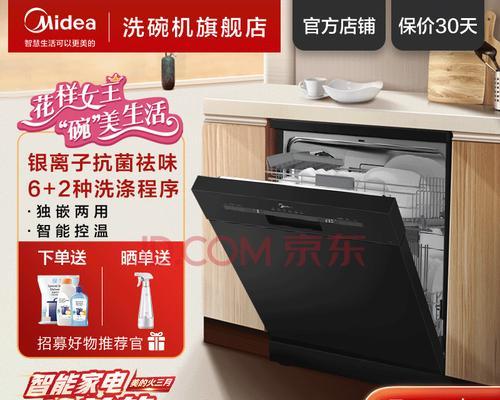 如何解决洗碗机固定位置松动问题（固定洗碗机位置的技巧和方法）