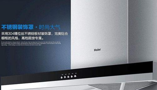 海尔油烟机主板坏了怎么修（解决海尔油烟机主板故障的简单方法）