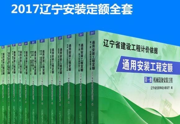 河南空调定额编制方法及其应用研究（提高空调工程效率的关键因素分析与优化方案探讨）